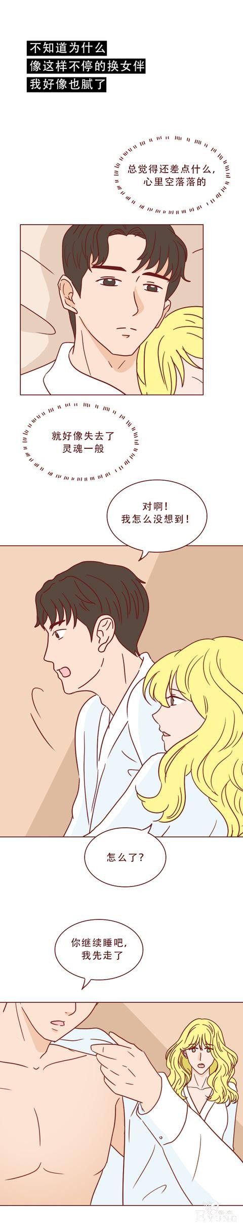 为了一百万，他把老婆卖了！这篇漫画将人性的欲望画得淋漓尽致-40.jpg