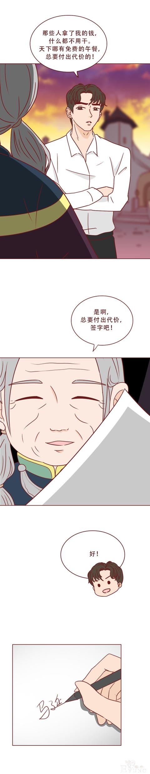 为了一百万，他把老婆卖了！这篇漫画将人性的欲望画得淋漓尽致-43.jpg