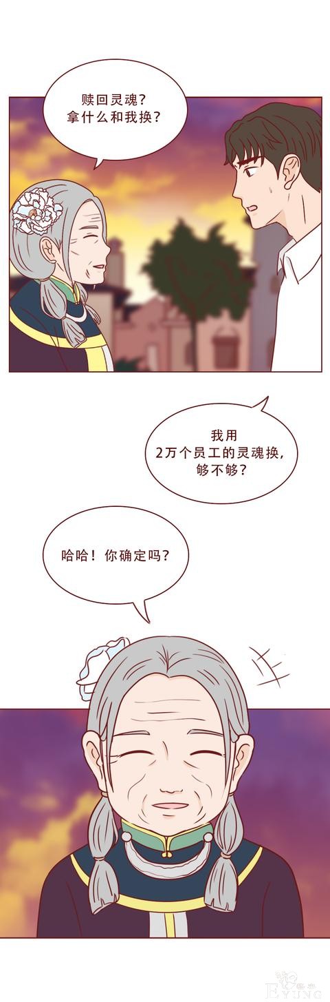 为了一百万，他把老婆卖了！这篇漫画将人性的欲望画得淋漓尽致-42.jpg