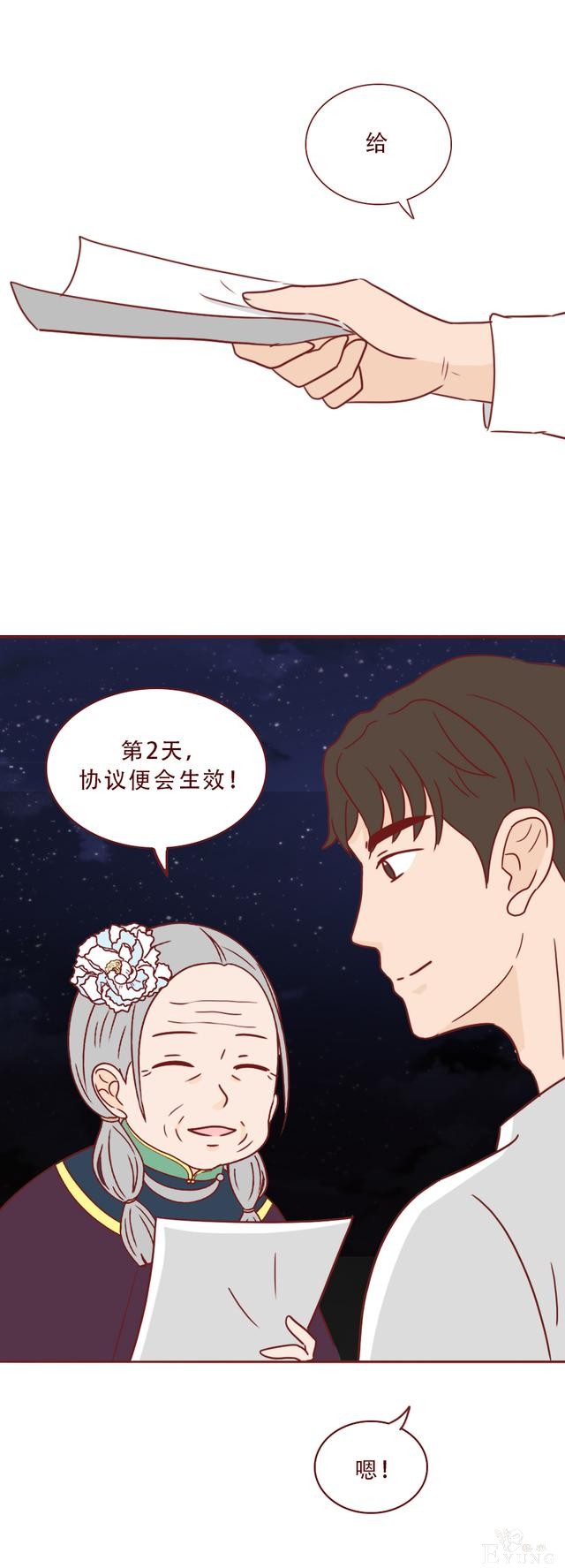 为了一百万，他把老婆卖了！这篇漫画将人性的欲望画得淋漓尽致-44.jpg