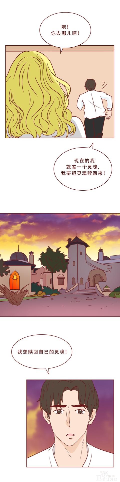为了一百万，他把老婆卖了！这篇漫画将人性的欲望画得淋漓尽致-41.jpg