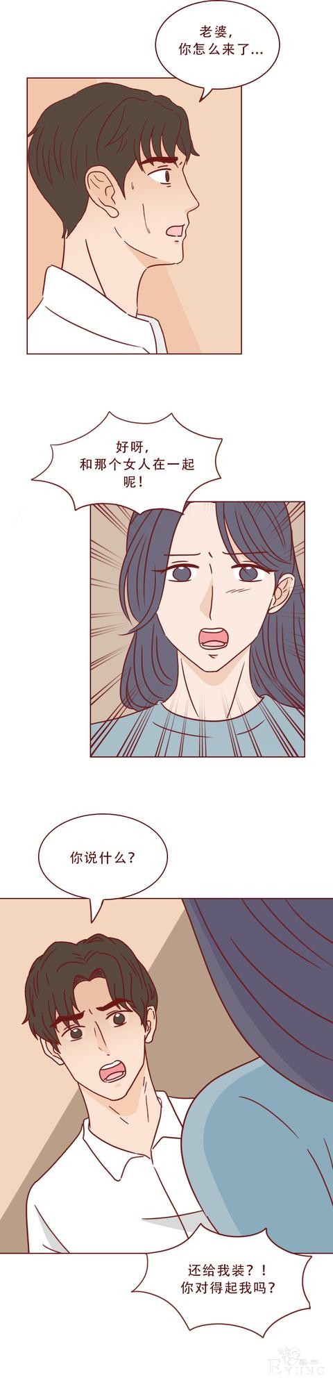 为了一百万，他把老婆卖了！这篇漫画将人性的欲望画得淋漓尽致-49.jpg