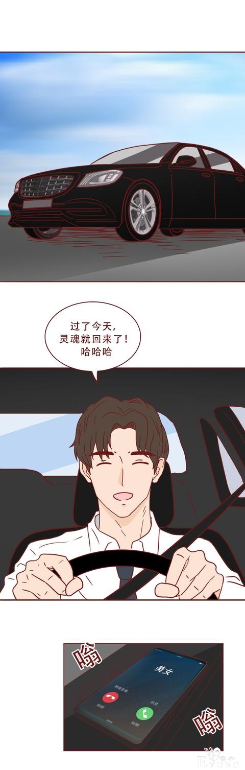 为了一百万，他把老婆卖了！这篇漫画将人性的欲望画得淋漓尽致-45.jpg