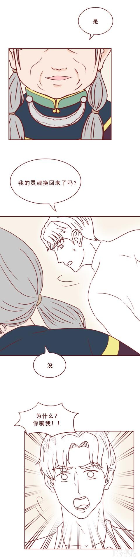 为了一百万，他把老婆卖了！这篇漫画将人性的欲望画得淋漓尽致-54.jpg
