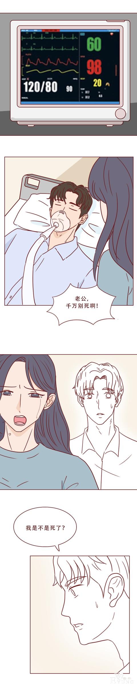 为了一百万，他把老婆卖了！这篇漫画将人性的欲望画得淋漓尽致-53.jpg