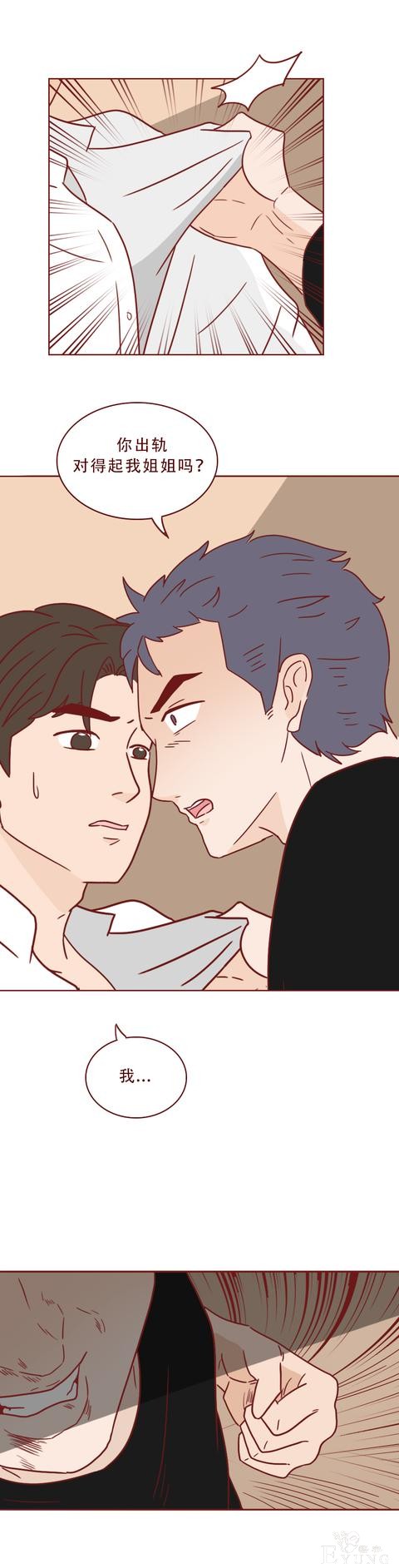 为了一百万，他把老婆卖了！这篇漫画将人性的欲望画得淋漓尽致-50.jpg