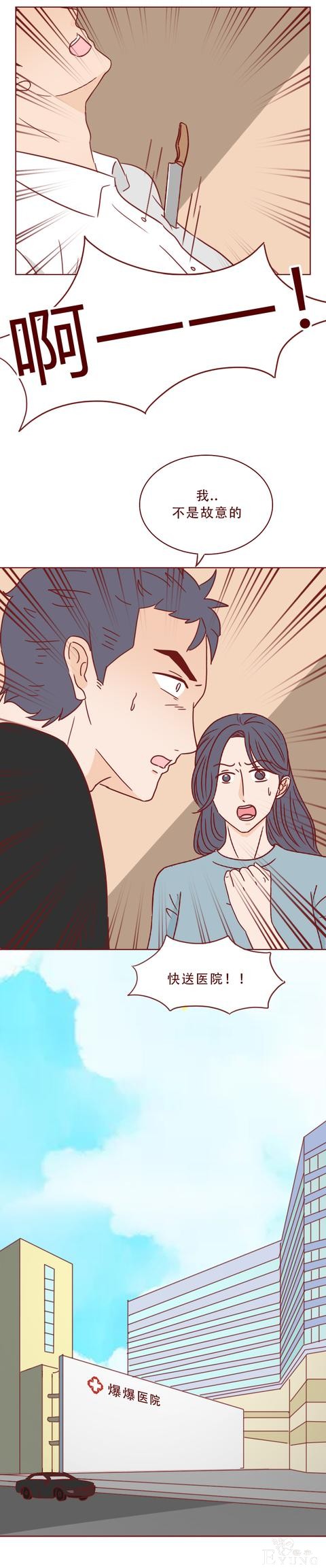 为了一百万，他把老婆卖了！这篇漫画将人性的欲望画得淋漓尽致-52.jpg