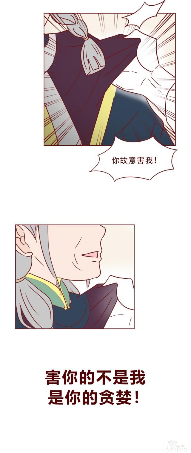 为了一百万，他把老婆卖了！这篇漫画将人性的欲望画得淋漓尽致-58.jpg