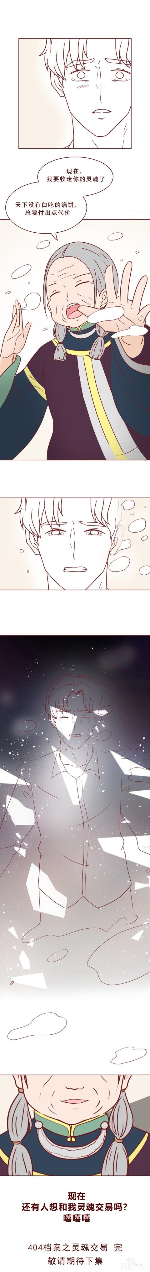 为了一百万，他把老婆卖了！这篇漫画将人性的欲望画得淋漓尽致-59.jpg