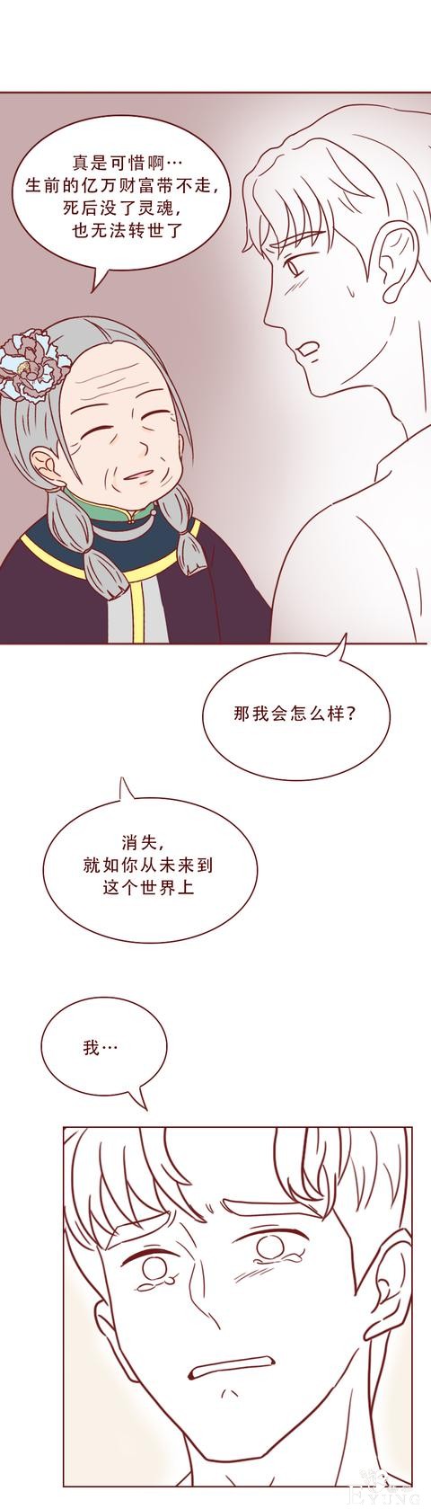 为了一百万，他把老婆卖了！这篇漫画将人性的欲望画得淋漓尽致-56.jpg