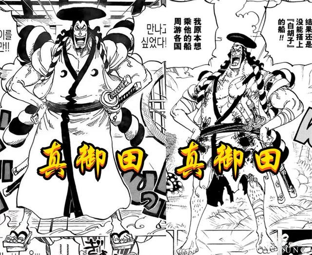 20年后御田复活是奇迹还是阴谋？黑胡子入局，剧情或走向崩坏-1.jpg