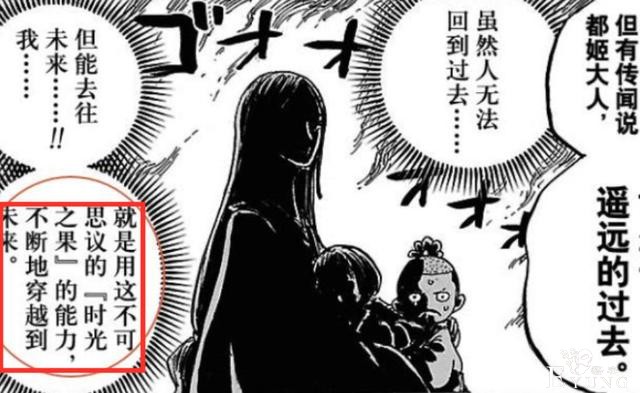 20年后御田复活是奇迹还是阴谋？黑胡子入局，剧情或走向崩坏-2.jpg