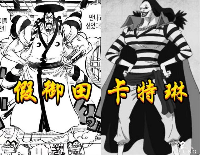 20年后御田复活是奇迹还是阴谋？黑胡子入局，剧情或走向崩坏-3.jpg