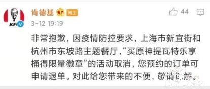原神联动活动发生变故，个别餐厅宣布取消送徽章，我有一些反思-3.jpg