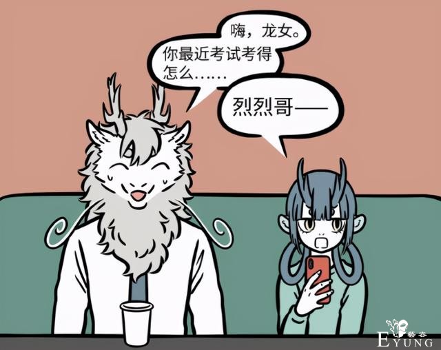 非人哉：龙族聚会，烈烈被龙女“反杀”，这哥哥当得太惨了-2.jpg
