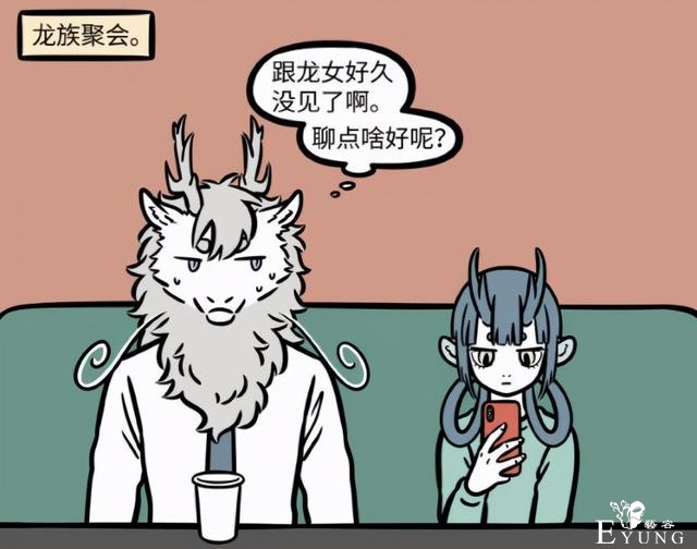 非人哉：龙族聚会，烈烈被龙女“反杀”，这哥哥当得太惨了-1.jpg