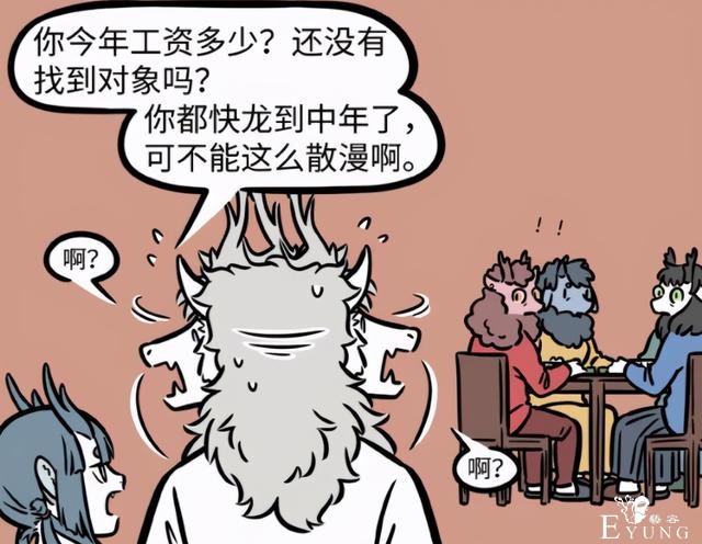 非人哉：龙族聚会，烈烈被龙女“反杀”，这哥哥当得太惨了-3.jpg