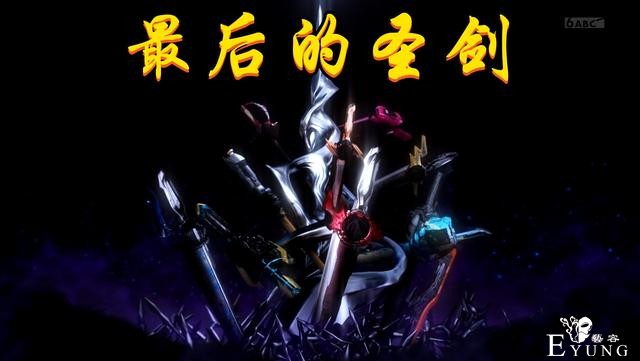 假面骑士圣刃27章最后圣剑现身，元素龙觉醒，魔人拉结尔超强化-1.jpg