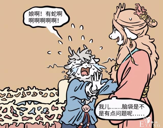 非人哉：小时候的烈烈又怂又可爱，看到小龙女被吓哭-5.jpg