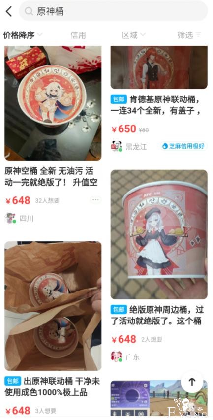 原神联动桶648一个？二次元人傻钱多？可算了吧人家就是玩个梗-3.jpg