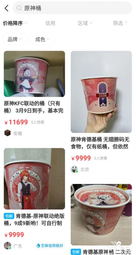 原神联动桶648一个？二次元人傻钱多？可算了吧人家就是玩个梗-4.jpg