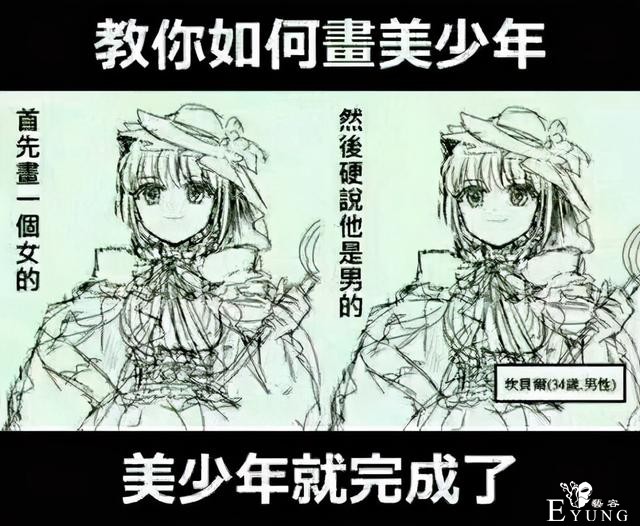 画师大佬分享画动漫美少女的方法：首先，你需要一颗青菜-10.jpg
