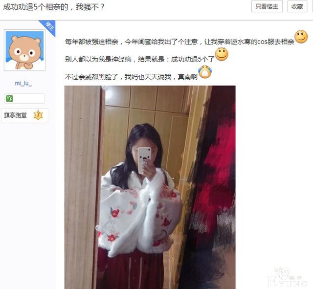 二次元真苦！古风cos照被发到同学群，竟被问：“来个番号吧”-6.jpg