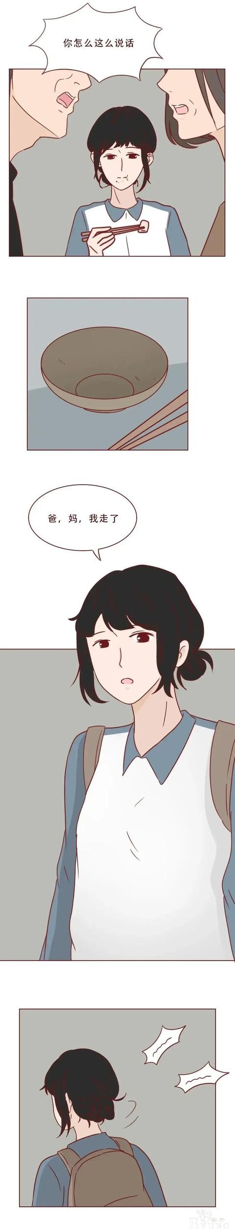 人性漫画：《这不是爱情，而是性和犯罪》-3.jpg
