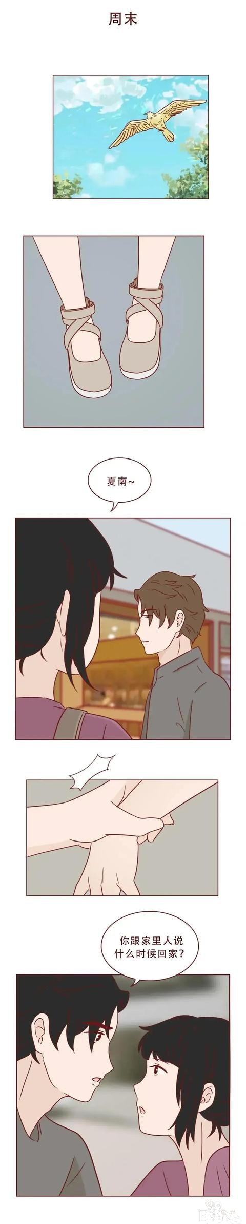 人性漫画：《这不是爱情，而是性和犯罪》-7.jpg