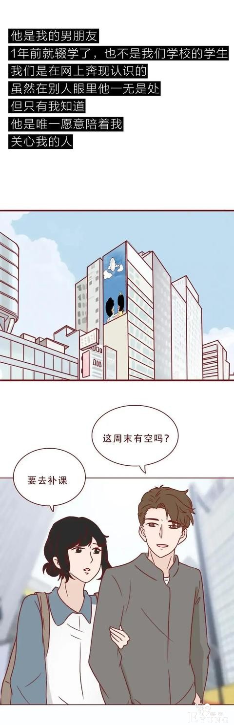 人性漫画：《这不是爱情，而是性和犯罪》-5.jpg