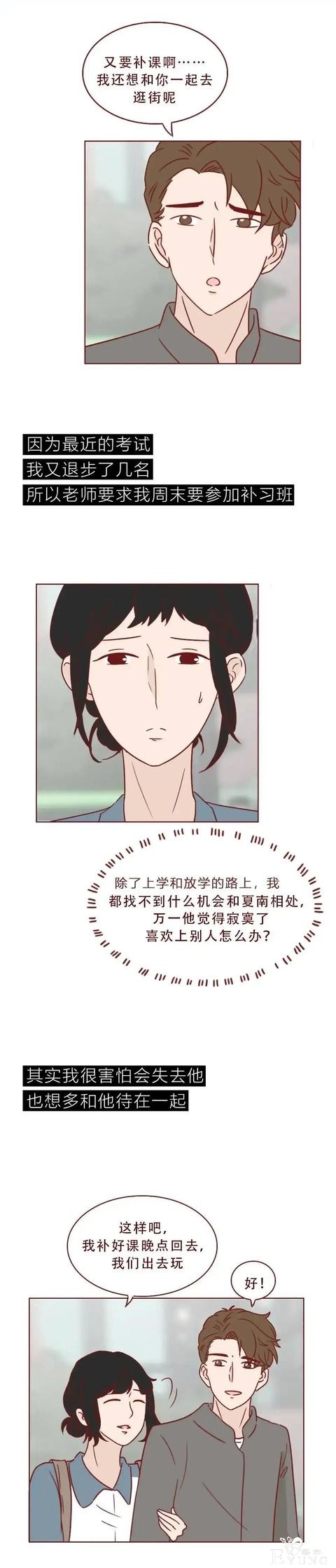 人性漫画：《这不是爱情，而是性和犯罪》-6.jpg