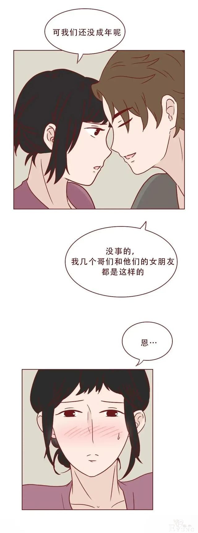 人性漫画：《这不是爱情，而是性和犯罪》-12.jpg