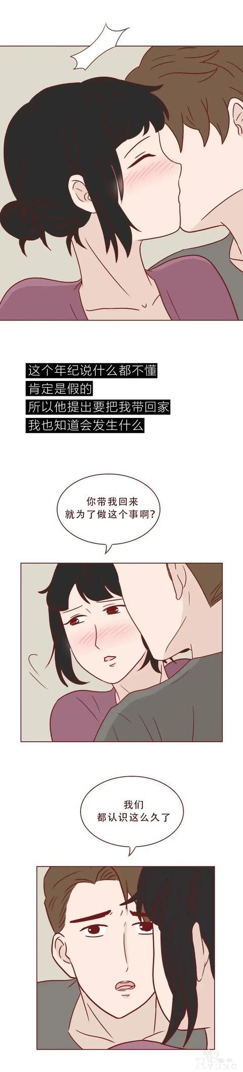 人性漫画：《这不是爱情，而是性和犯罪》-11.jpg