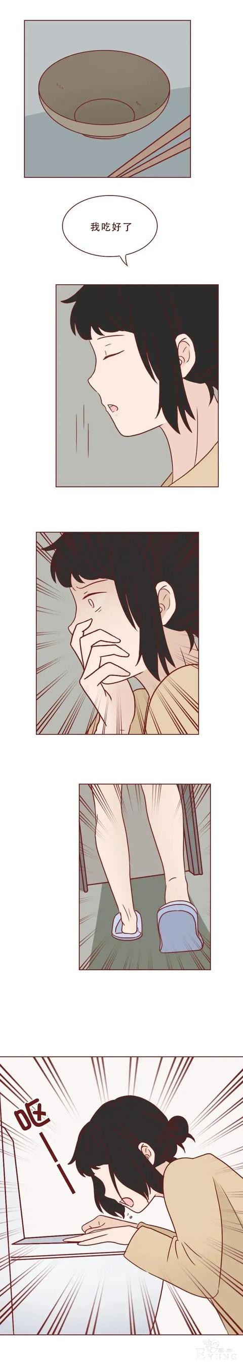 人性漫画：《这不是爱情，而是性和犯罪》-14.jpg