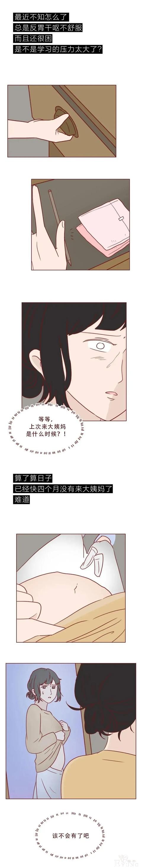 人性漫画：《这不是爱情，而是性和犯罪》-16.jpg