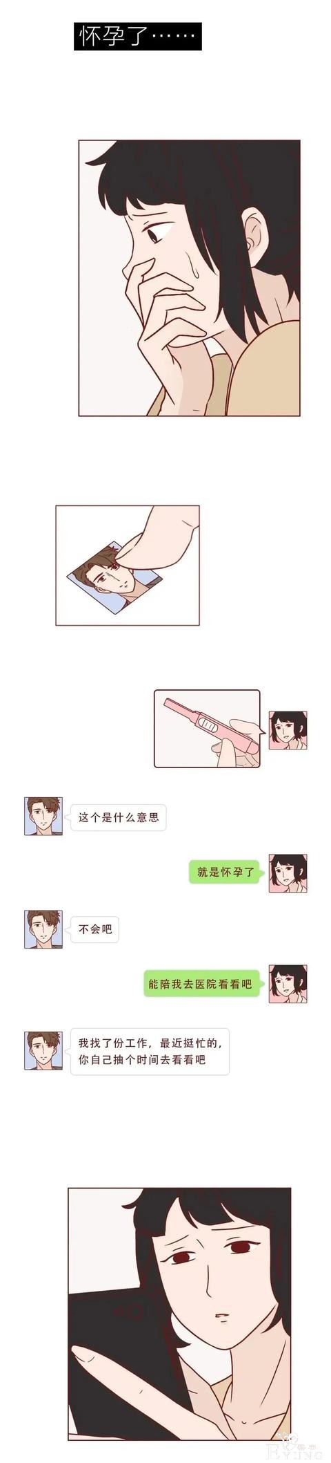 人性漫画：《这不是爱情，而是性和犯罪》-18.jpg