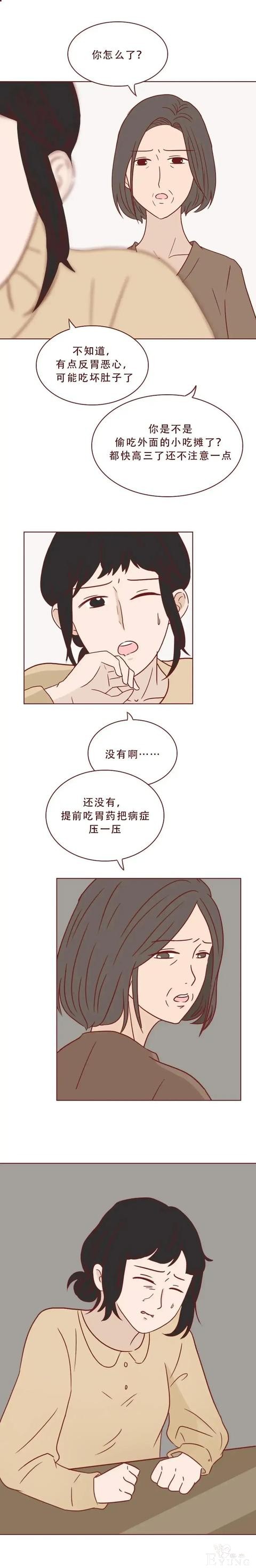 人性漫画：《这不是爱情，而是性和犯罪》-15.jpg