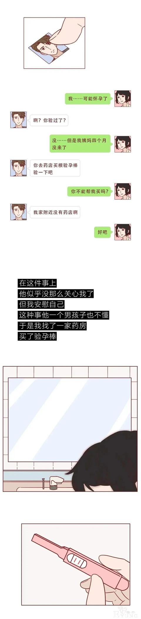 人性漫画：《这不是爱情，而是性和犯罪》-17.jpg