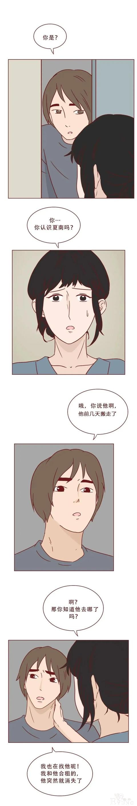人性漫画：《这不是爱情，而是性和犯罪》-21.jpg