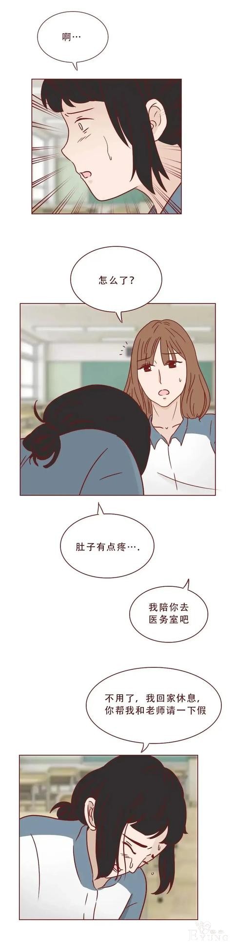 人性漫画：《这不是爱情，而是性和犯罪》-24.jpg
