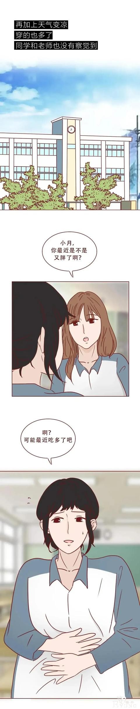 人性漫画：《这不是爱情，而是性和犯罪》-23.jpg