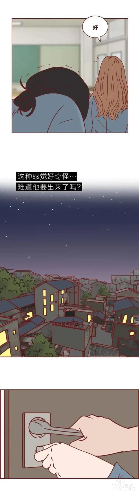 人性漫画：《这不是爱情，而是性和犯罪》-25.jpg