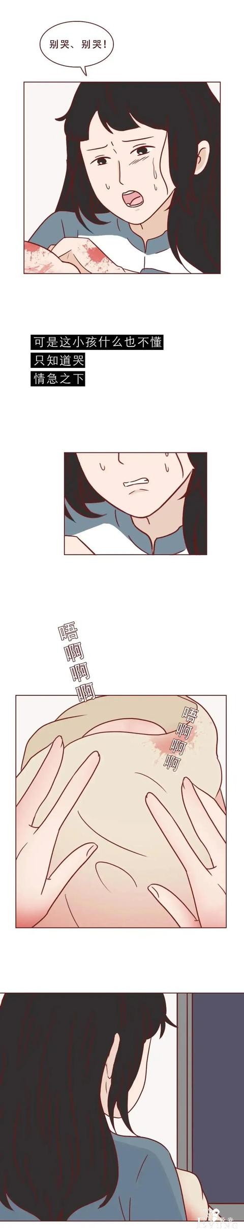 人性漫画：《这不是爱情，而是性和犯罪》-32.jpg