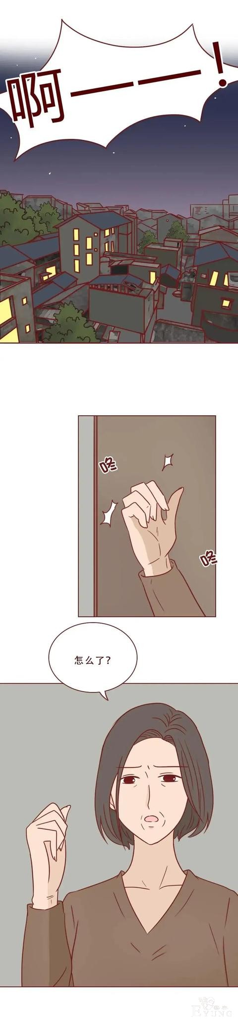 人性漫画：《这不是爱情，而是性和犯罪》-27.jpg