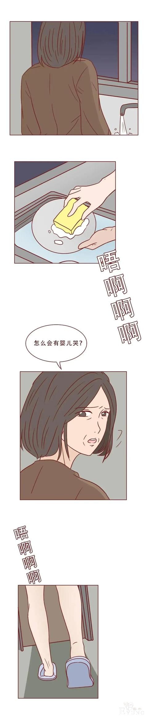 人性漫画：《这不是爱情，而是性和犯罪》-29.jpg