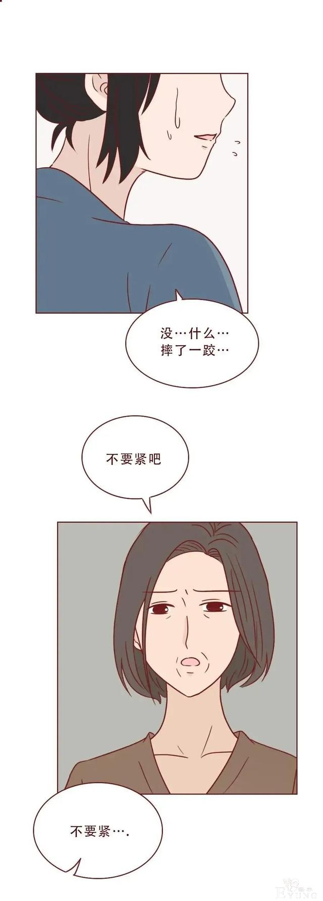 人性漫画：《这不是爱情，而是性和犯罪》-28.jpg
