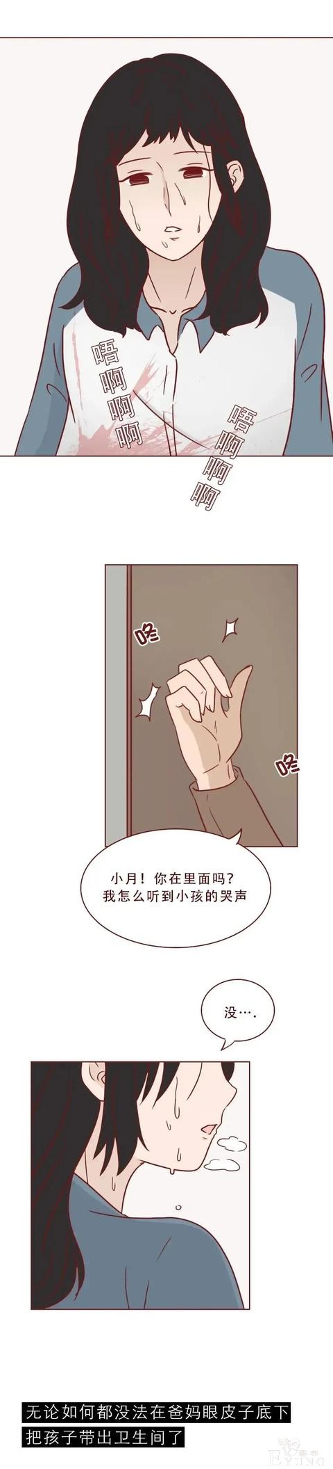 人性漫画：《这不是爱情，而是性和犯罪》-31.jpg