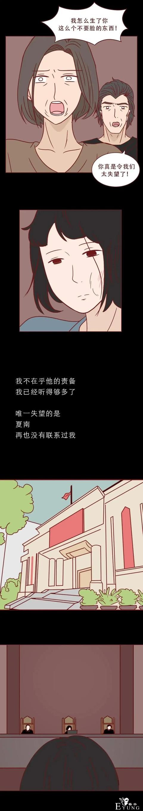 人性漫画：《这不是爱情，而是性和犯罪》-34.jpg
