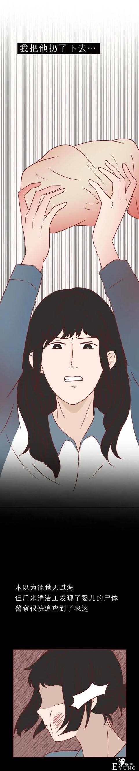 人性漫画：《这不是爱情，而是性和犯罪》-33.jpg