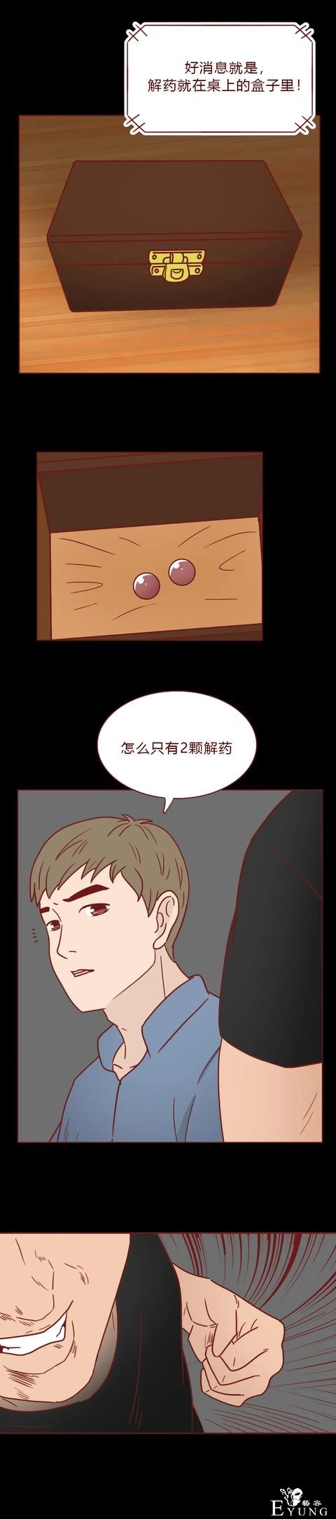 人性漫画：为了供弟弟上学，她做了第三者（下）-2.jpg
